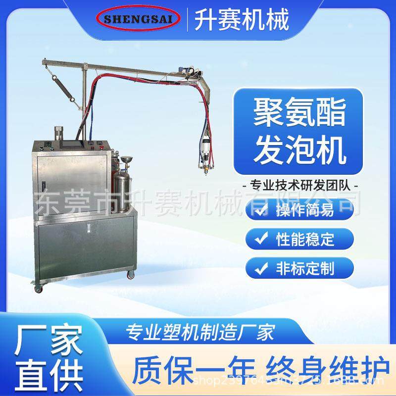 聚氨酯PU发泡机记忆枕头汽车坐垫软泡聚氨酯发泡机灌胶机生产设备,五金/工具,其他机械五金,淘宝优惠券,粉丝福利购,淘宝优惠卷