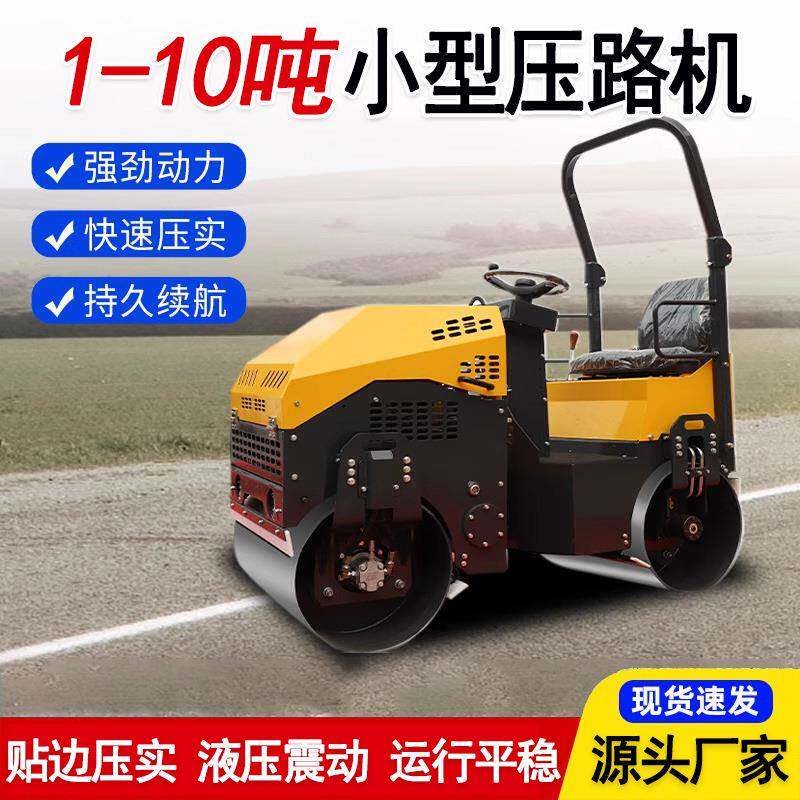 1吨2吨3吨手扶座驾小型压路机单双钢轮压实机草坪沥青压路机厂家