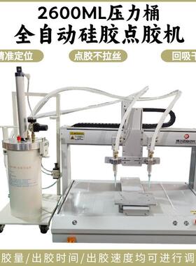 全自动硅胶点胶机大流量300CC-2600ML硅胶压力桶打胶机灌胶涂胶机