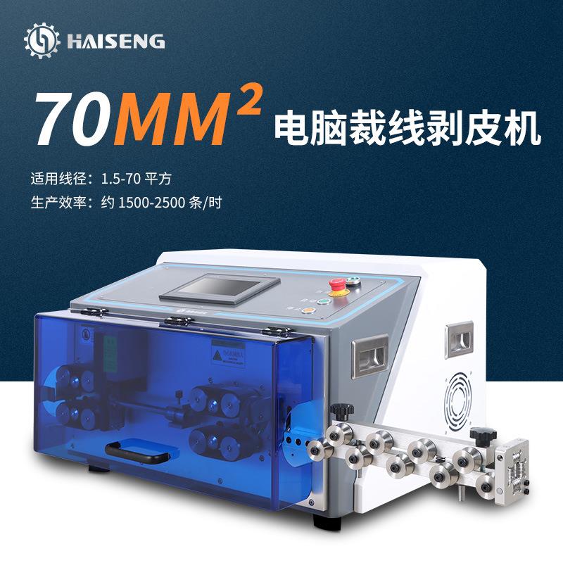厂家供应电脑裁线剥皮机电缆下线裁切设备电源连接线剥线机