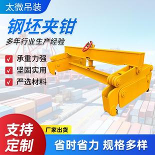 起重吊具吊索具供应钢材钢坯夹钳钢板起重机械