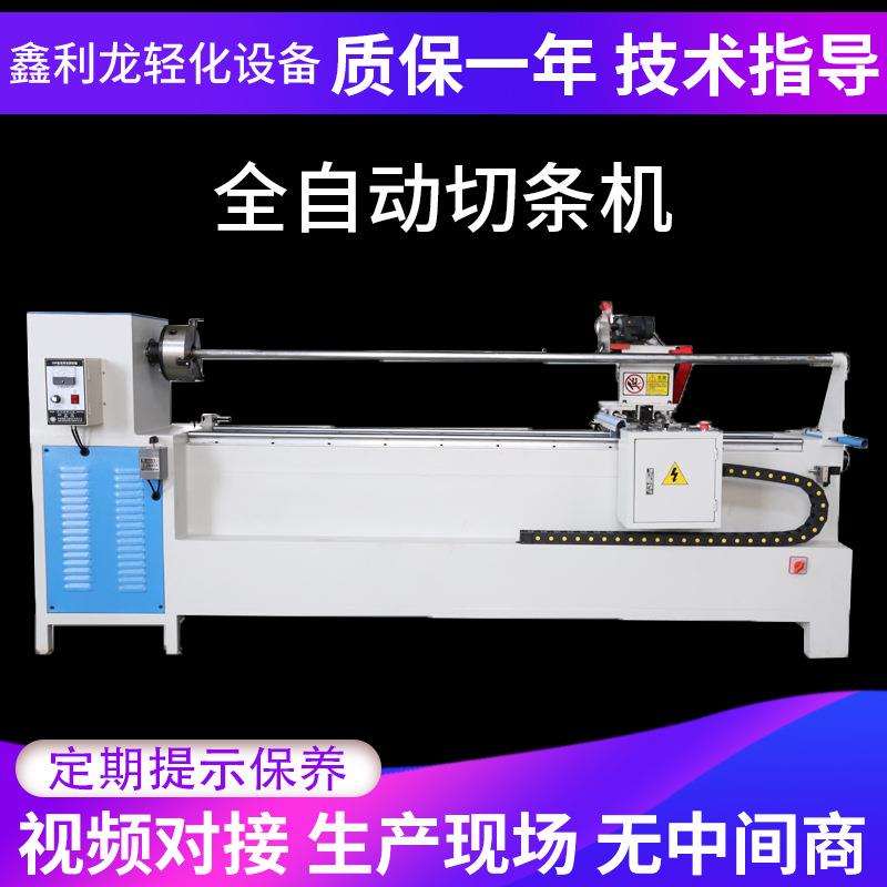 无纺布布料切条机供应全自动切条机分切机鞋业帽子箱包切条机
