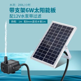 太阳能水泵12V循环鱼池过滤增氧鱼缸假山流水抽水潜水泵户外小型