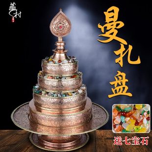 藏村尼泊尔曼扎盘修盘家用用品佛具用品紫铜雕花曼茶罗供修曼达盘