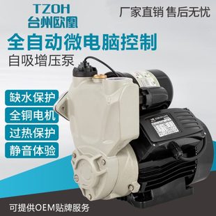家用取水增压泵智能控制电脑全自动水泵变频自吸泵低噪节能自吸泵