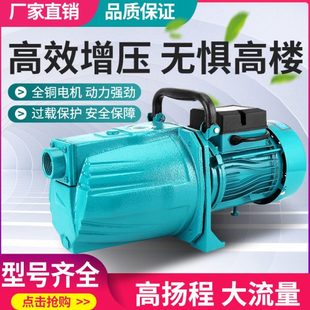 家用水泵全自动喷射泵吸水自吸泵高扬程增压泵家用220V井水抽水泵