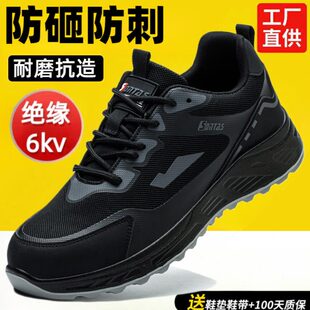 劳保鞋 透气防臭轻便绝缘工地工作 男士 防砸防刺穿带钢板钢包头夏季