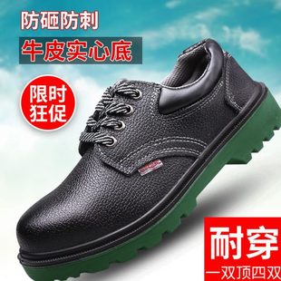 劳保鞋 男四季 款 轻便防臭防砸防刺穿老保钢包头绝缘电工真皮安全鞋