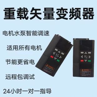 中达变频器矢量重载通用三相380V单相220V电机水泵调速器