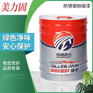 防銹銀粉磁漆11kg銀粉漆鋁粉漆 銀漿漆建筑物粉刷銀粉防銹磁漆