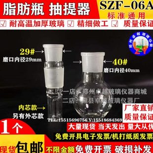 索氏抽提原理粗脂肪测定仪抽提器吊篮瓶 脂肪测定仪提取瓶250ml
