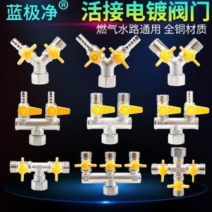 全铜加厚4分水用燃气用活接三通四通燃气煤气阀门天然气开关球阀