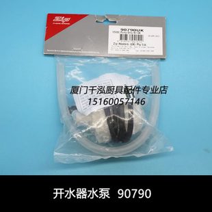 开水器饮水机开水炉增压水泵开水机热水泵90790 智普ZIP台下式