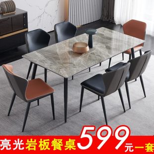 轻奢亮光岩板餐桌椅组合现代简约小户型家用餐桌长方形饭桌子 意式