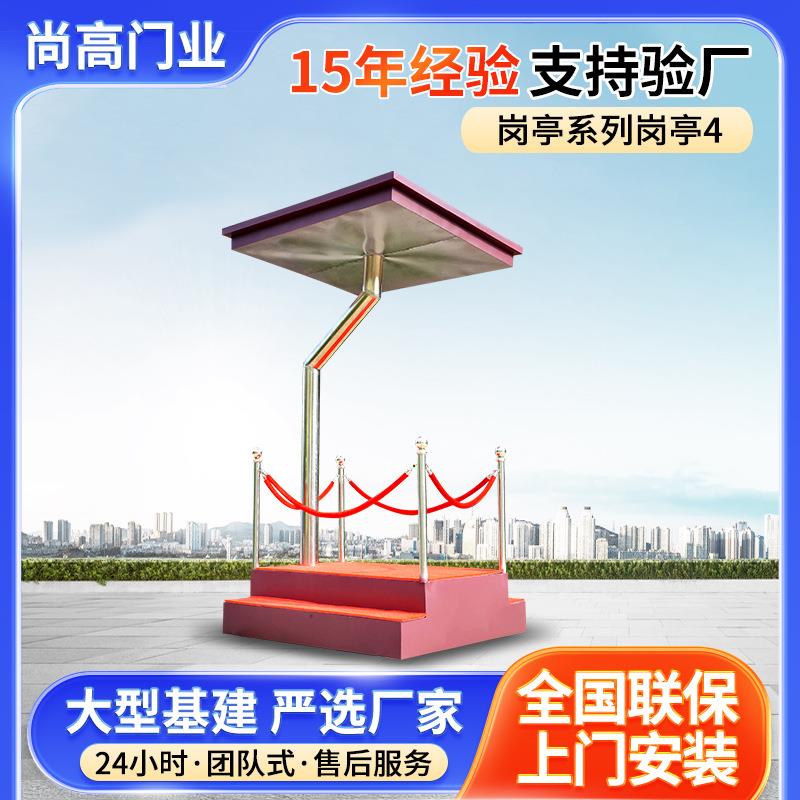 礼宾形象移动岗亭户外形象岗台小区售楼部户外站台不锈钢艺术岗亭