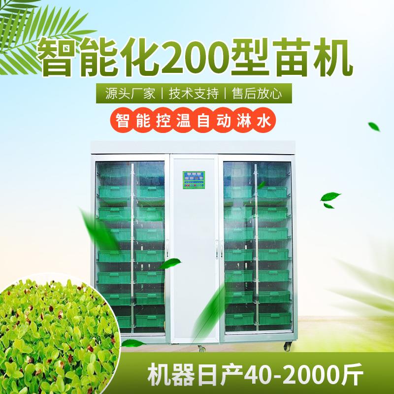 全自动水培牧草发芽机提供技术水培饲料跨境一机多用芽苗机械