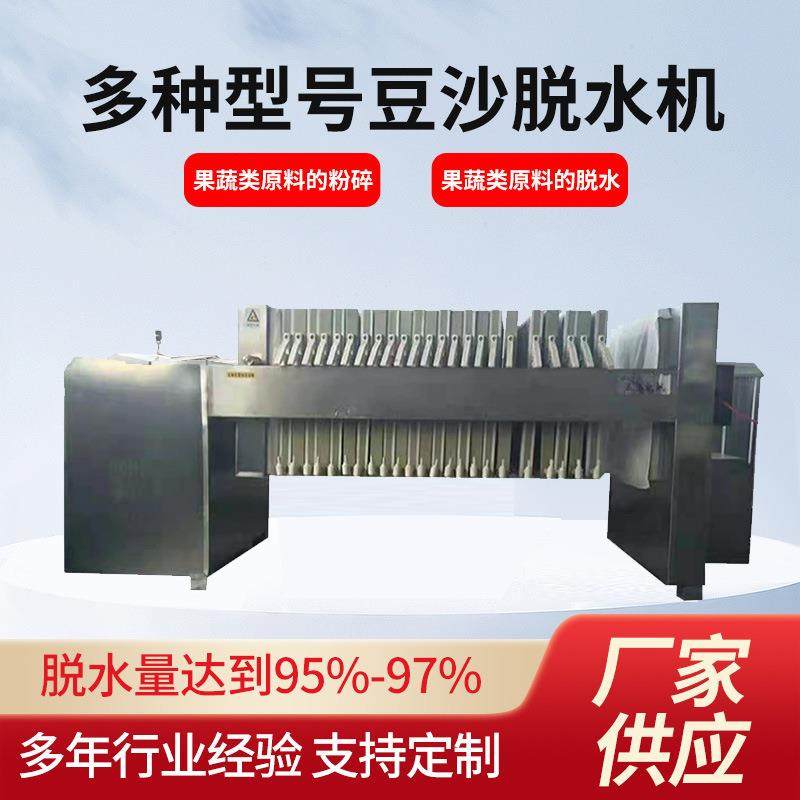 工业离心脱水机豆沙豆类月饼馅料脱水机厂家商用水分淀粉去除设备,清洗/食品/商业设备,其他食品加工设备,淘宝优惠券,粉丝福利购,淘宝优惠卷