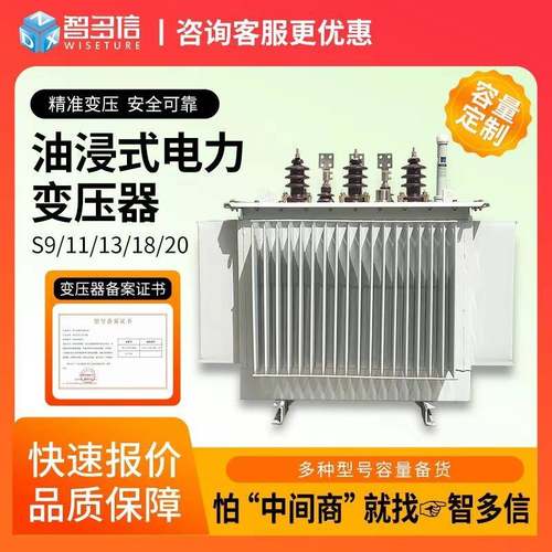 s11油浸式变压器10kv电力变压器400/1250kva高压三相配电变压器厂