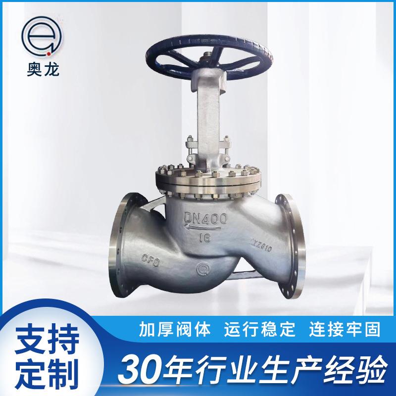 厂家供应不锈钢法兰截止阀J41W-16P高温高压耐压钢芯耐高温