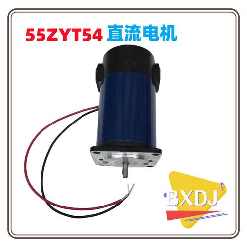 55T54A3直流永磁电机29W110V直流电机厂家图片价格型号焊机用