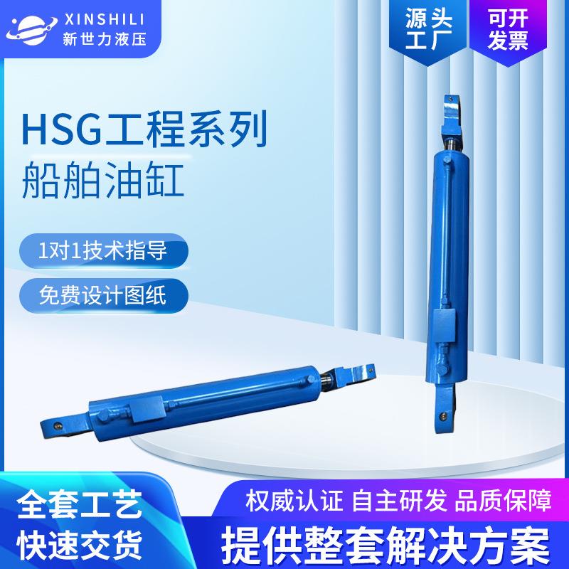 G工程船舶油缸焊接活塞式船用设备非标冶金液压缸摆动油缸厂家
