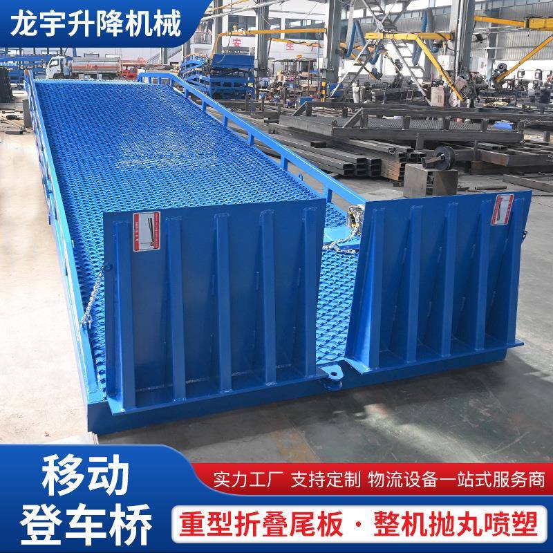 移动登车桥仓储物流集装箱卸货平台承重力强升降平稳移动登车桥