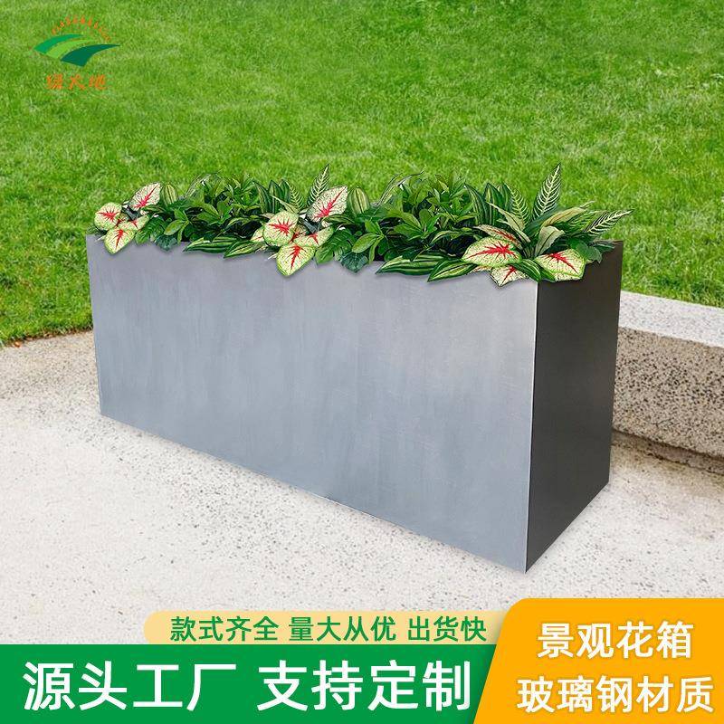 户外售楼部花箱组合餐厅绿化栅栏摆件花盆花架大号防水玻璃钢花箱