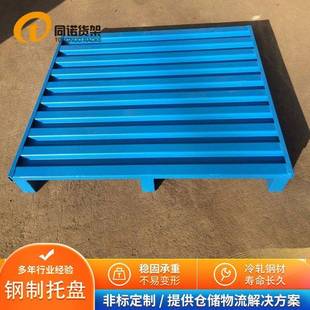 宣城钢制托盘供应厂家提供宁国郎溪安庆物流周转仓库铁托盘