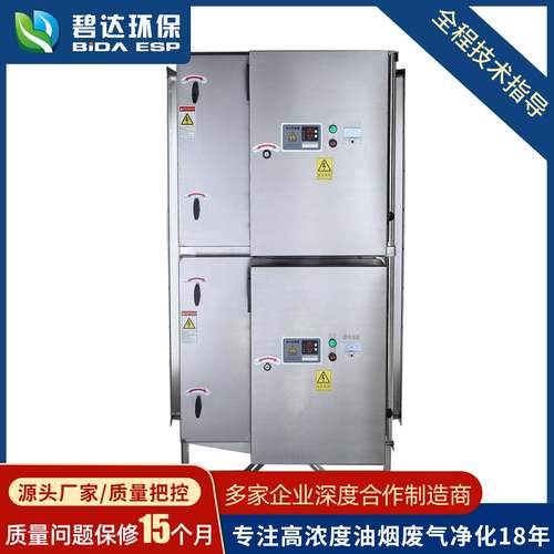 厂家直销标准件车间废气净化设备冷镦机积木结构热处理废气净化器