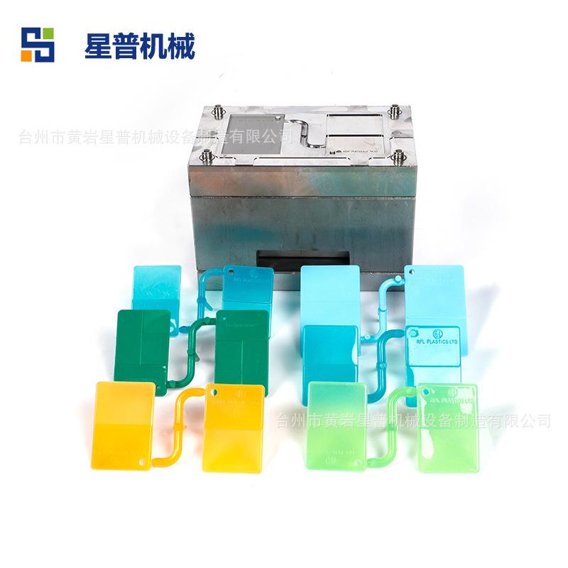 台州黄岩注塑模具厂家打色板色母粒色粉简易小型注塑成型模具