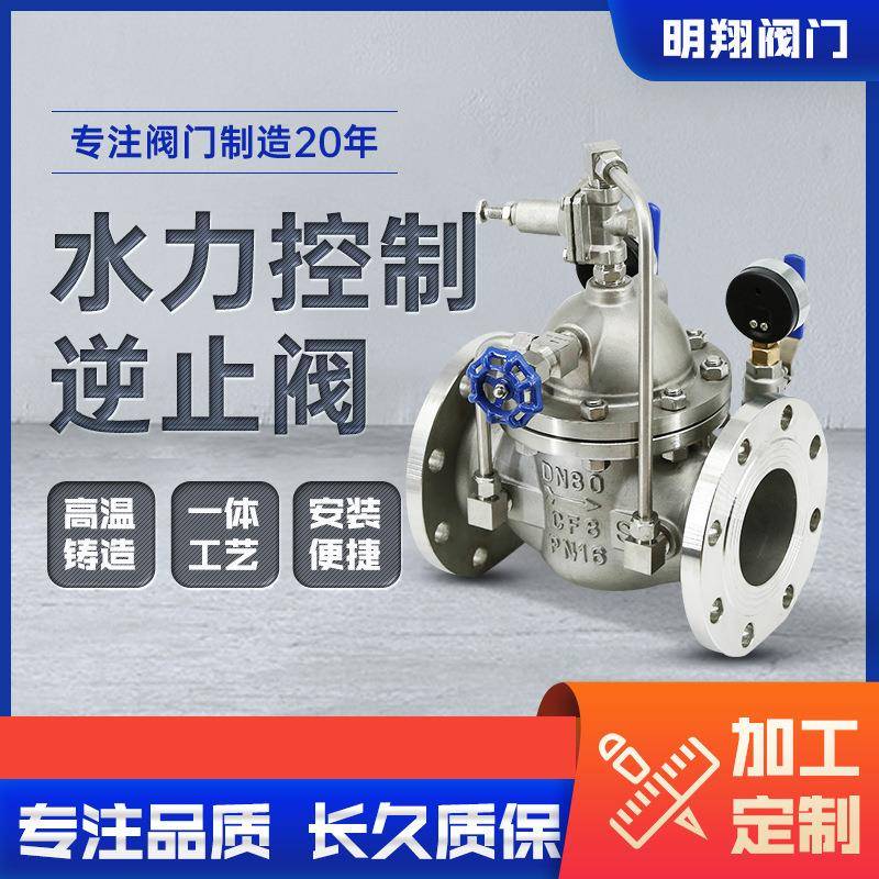 300x微阻缓闭式逆止阀焊接截止阀不锈钢防水防尘缓闭式止回阀
