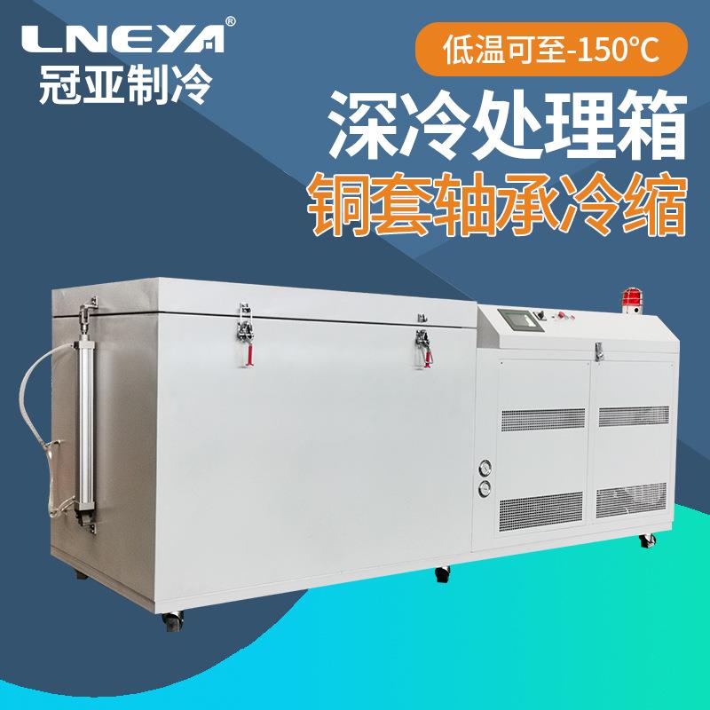 冠亚直供工业冷冻箱过盈配合低温冰箱实验室深冷装配卧式冰柜