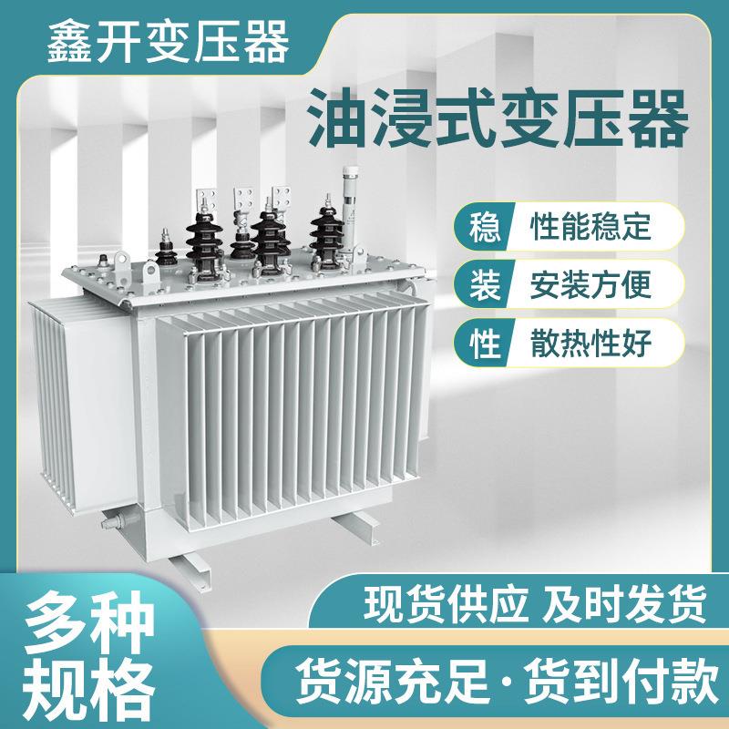 s13油浸式变压器10千伏变压器铜芯变压器销售