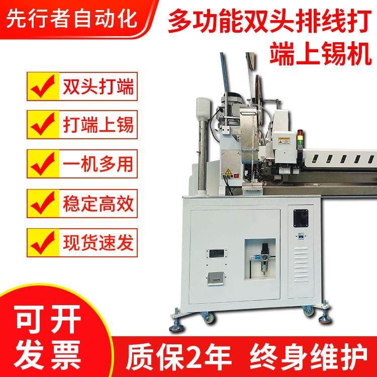 厂家直销多功能双头排线电子线打端沾锡机单头双头打端扭线上锡机,清洗/食品/商业设备,包子机,淘宝优惠券,粉丝福利购,淘宝优惠卷