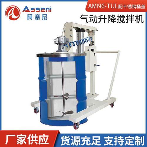 气动升降搅拌机油漆涂料真空分散机防爆搅拌吨桶移动不锈钢搅拌器