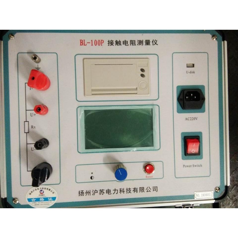 BL-100P接触电阻测量仪回路电阻测试仪