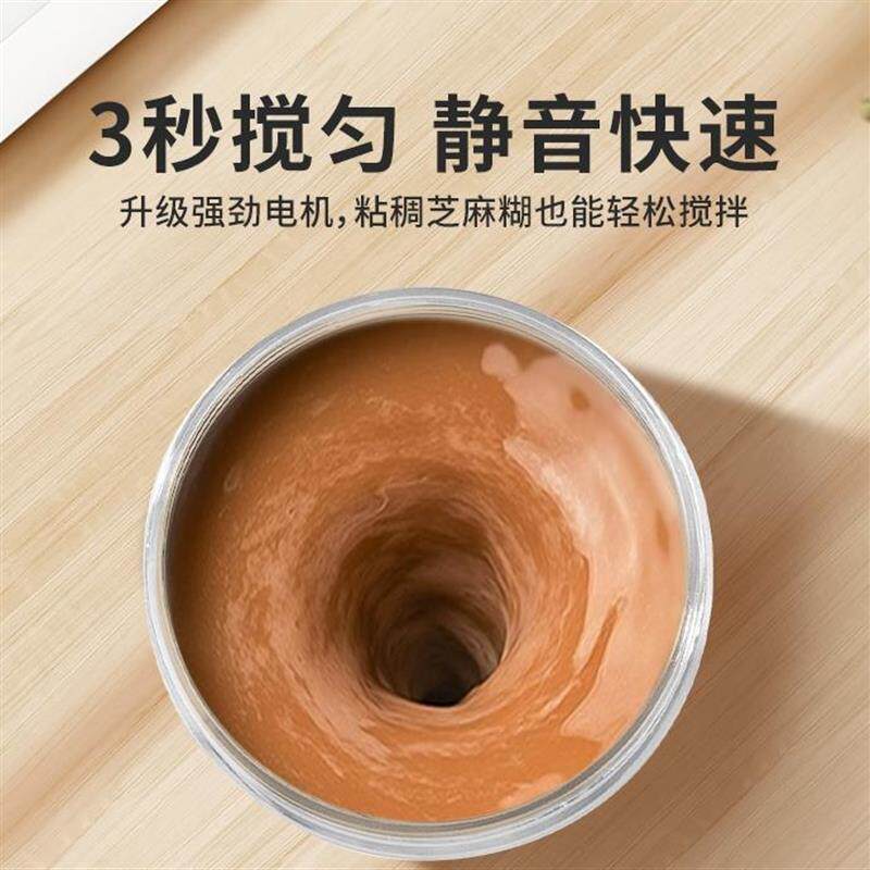2026新款全自动搅拌杯便携电动带刻度咖啡水杯豆浆奶粉充电摇摇杯