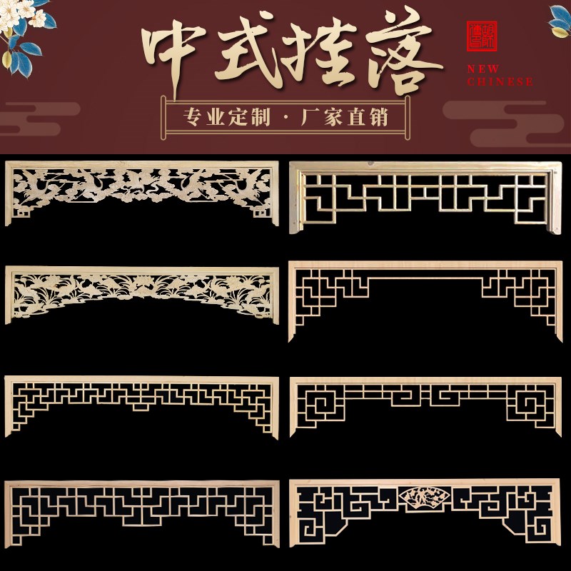 东阳木雕中式挂落实木花格仿古门窗玄关背景门楣角花龙凤雕花厂家