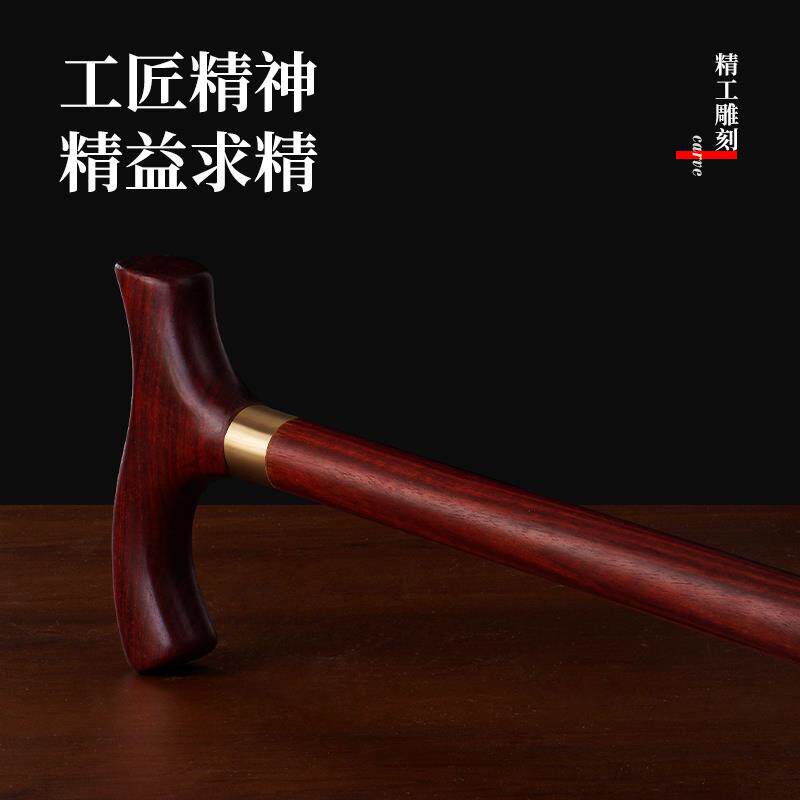 紫檀木老人红木拐杖轻便助行实木拐棍老年人防滑防摔倒木制手杖木
