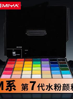 米娅M7 M3 S7水粉颜料套装米亚果冻42色80ml 85mlM系列美术生专用