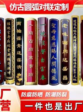 实木牌匾祠堂对联制作木雕彷古定制木牌定做店铺开业招牌门头刻字