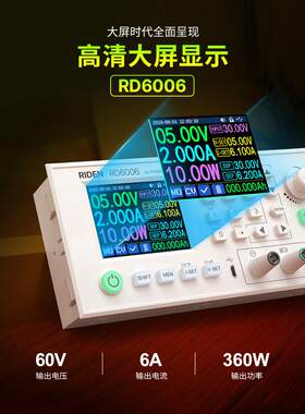 RIDEN四位可调电源RD6006多功能手机充电器可编程直流稳压电源diy