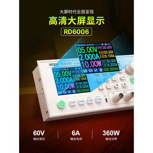 RIDEN四位可调电源RD6006多功能手机充电器可编程直流稳压电源diy
