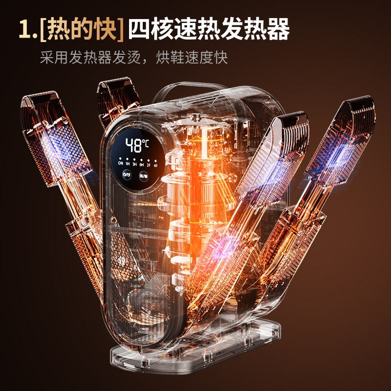 烘鞋器干鞋器除臭杀菌2025新款干湿两用烘干机暖鞋家用儿童烤鞋器