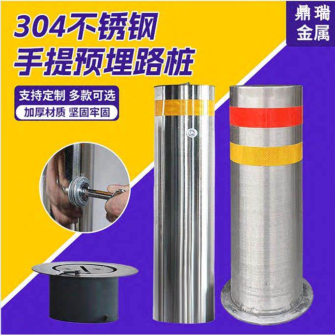 不锈钢半自动警示柱手提防撞柱固定路桩反光升降柱活动可拆卸地桩