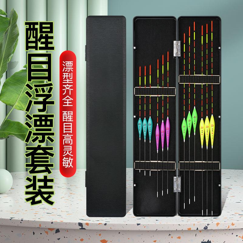新款鱼漂套装高灵敏带漂盒夜光漂日夜两用电子漂加粗醒目纳米浮漂