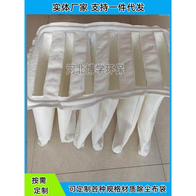 定做除尘连体袋异形布袋PL单机除尘器连体布袋扁骨架配套过滤袋