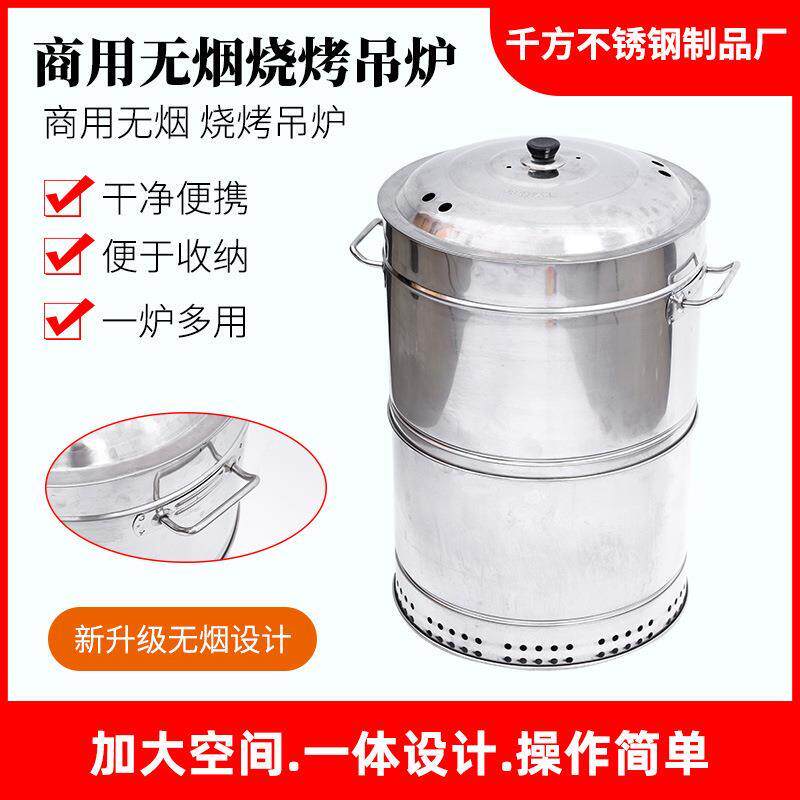无烟烧烤炉便携烤鸭桶自动烧烤桶烤架 不锈钢商用烧烤吊炉