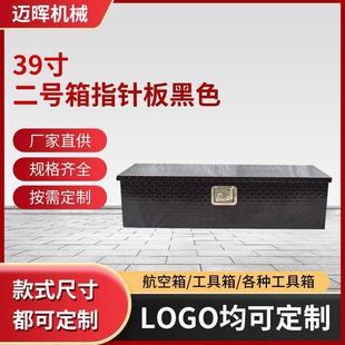 黑色防水工具箱39寸指针板铝箱规格齐全 皮卡车铝合金工具箱