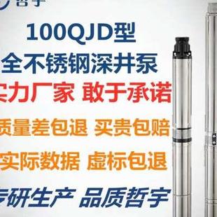 不锈钢多级深井泵工业深水潜水泵家用井水220V农用抽水机380V三相